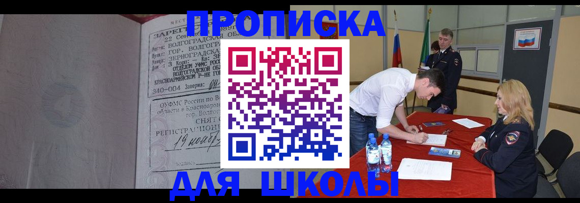 прописка гарантия в Дагестанских Огнях