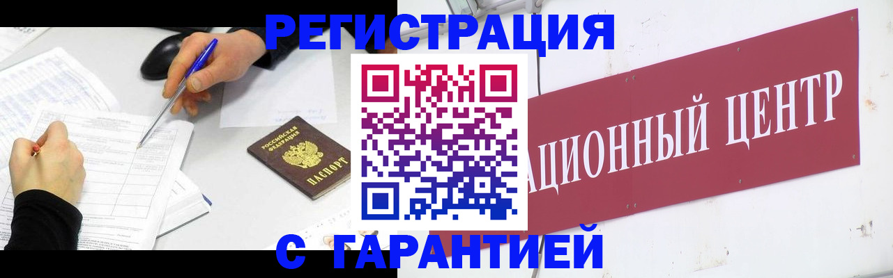 прописка гарантия в Дагестанских Огнях