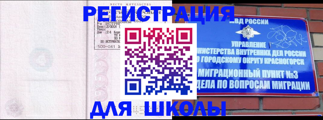 временная регистрация надежно в Дагестанских Огнях